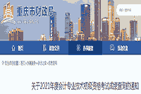 2021年重庆初级会计资格考试成绩复核时间为6月20日至7月5日