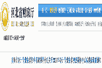 定州市2021年初级会计考试成绩复核时间为6月18日18:00前