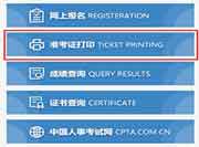 2021年度重庆二级造价工程师考试准考证打印入口开通! 2021年度重庆二级造价工程师考试准考证打印入口开通!