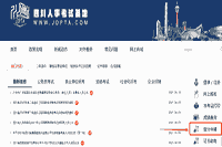 四川省2020年度二级造价工程师考试分数查询的特殊提醒