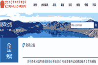 2021年延边初级会计职称考试成绩复核时间为7月16日前