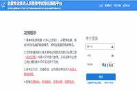 2021年西藏初级审计师报名6月20日结束