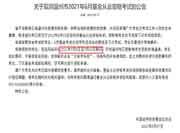 2021年6月温州基金从业资格考试退款时间7月5日至18日