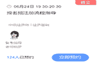2021年浙江中级经济师报名时间