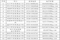 2021年湖南初级会计资格考试的合格证书领取时间为预估2021年9月