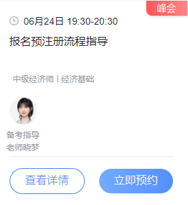 2021年中级经济师报名注册显示学历验核未通过，会影响报名吗?