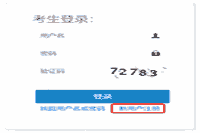 2021年云南中级经济师报名注册入口 2021年云南中级经济师报名注册入口