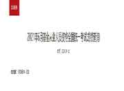 2021年6月合肥基金从业考试考试成绩查询6月25日10点起