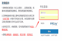 不提前做好这个，你2021年可能无法报名中级经济师!