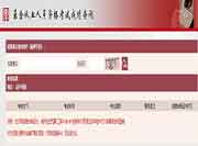 2021年6月青海基金从业考试成绩查询登录入口