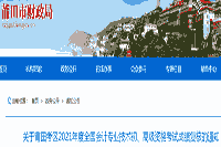 莆田考试区域2021年初级会计资格考试成绩复核时间为7月7日前