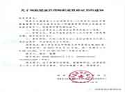 官宣:2021年海南三级健康管理师证书领取通告 官宣:2021年海南三级健康管理师证书领取通告