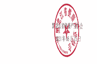 对于展开2021年第一次黑龙江(省考)健康管理师考试的通告 对于展开2021年第一次黑龙江(省考)健康管理师考试的通告