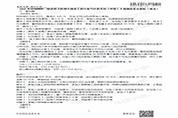 2021湖北二级造价工程师考试《装置工程》真题试卷及答案解析（网友版）