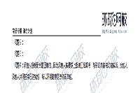 2021湖北二级造价工程师考试《装置工程》真题试卷及答案解析（网友版）