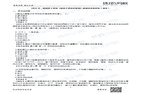 2021湖北二级造价工程师考试《造价管理》真题试卷及答案解析（网友版）