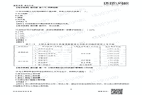 2021湖北二级造价工程师考试《造价管理》真题试卷及答案解析（网友版）