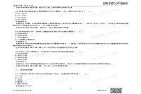 2021湖北二级造价工程师考试《造价管理》真题试卷及答案解析（网友版）