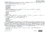 2021湖北二级造价工程师考试《造价管理》真题试卷及答案解析（网友版）