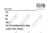 2021湖北二级造价工程师考试《造价管理》真题试卷及答案解析（网友版）