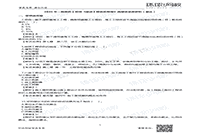 2021重庆二级造价工程师考试《造价管理》真题试卷及答案解析（网友版）