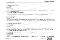 2021重庆二级造价工程师考试《造价管理》真题试卷及答案解析（网友版）