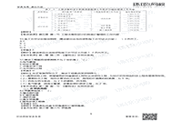 2021重庆二级造价工程师考试《造价管理》真题试卷及答案解析（网友版）