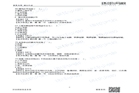 2021重庆二级造价工程师考试《造价管理》真题试卷及答案解析（网友版）