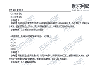 2021重庆二级造价工程师考试《土建工程》真题试卷及答案解析（网友版）