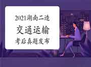 2021重庆二级造价工程师考试《装置工程》真题试卷及答案解析(网友版) 2021重庆二级造价工程师考试《装置工程》真题试卷及答案解析(网友版)