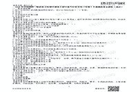 2021重庆二级造价工程师考试《装置工程》真题试卷及答案解析（网友版）
