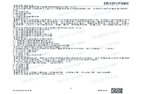 2021重庆二级造价工程师考试《装置工程》真题试卷及答案解析（网友版）