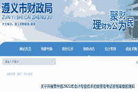 遵义市2021年初级会计职称资格考试的合格证书预估10月后启动发放