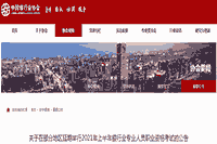 中国银行业协会宣布辽宁(含大连)和安徽六安2021年上半年银行职业资格考试时间 中国银行业协会宣布辽宁(含大连)和安徽六安2021年上半年银行职业资格考试时间
