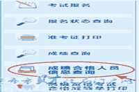 2021年内蒙古乌兰察布市初级会计资格考试的合格证书领取通告