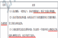 2021年中级经济师《人力资源》知识点及习题：劳动力流动的因素