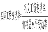 2021年中级经济师《经济基础》知识点及经典题：价格总水平变动的经济效应