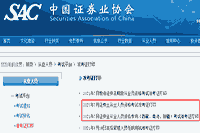 2021年7月证券考试准考证打印入口已开通!附打印攻略及考试注重事项! 2021年7月证券考试准考证打印入口已开通!附打印攻略及考试注重事项!
