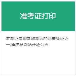 2021年7月广西期货从业资格考试准考证打印时间为7月12日至16日