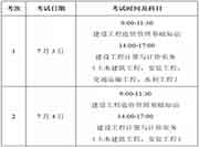 2021广东汕头二级造价工程师考试注重事项