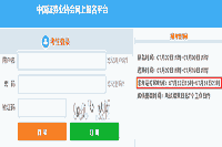 2021年7月证券高级管理人员任职测试准考证打印时间为7月12日至14日