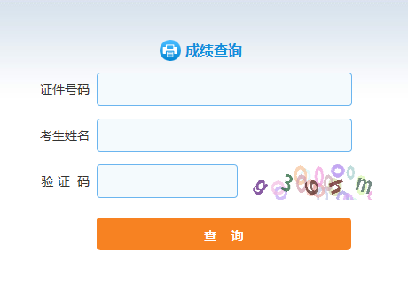2021年7月青海证券从业资格考试考试成绩查询入口开通中 2021年7月青海证券从业资格考试考试成绩查询入口开通中