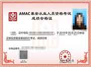 基金从业合格证打印必需有照片吗？打印时照片不表现怎样办？