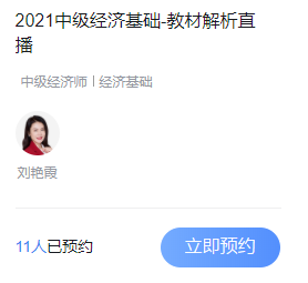 定了!2021年中级经济师考试教材发行时间确定，大家都开始这样学了......