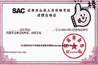 中国证券业协会2021年证券业从业人员资格考试考试成绩查询(成绩合格证打印 中国证券业协会2021年证券业从业人员资格考试考试成绩查询(成绩合格证打印