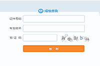 2021年7月证券从业考试成绩查询入口已开通,分数查询数的时候别忘了这件事 2021年7月证券从业考试成绩查询入口已开通,分数查询数的时候别忘了这件事
