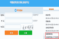 2021年7月中国香港证券从业资格考试考试成绩查询时间为考试完成日起14个工作