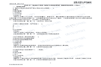 2021北京二级造价工程师考试《造价管理》真题试卷及答案解析（网友版）
