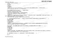 2021北京二级造价工程师考试《造价管理》真题试卷及答案解析（网友版）