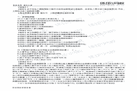 2021北京二级造价工程师考试《造价管理》真题试卷及答案解析（网友版）